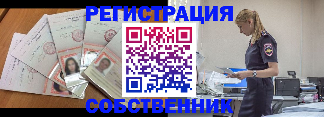 временная регистрация надежно в Невельске