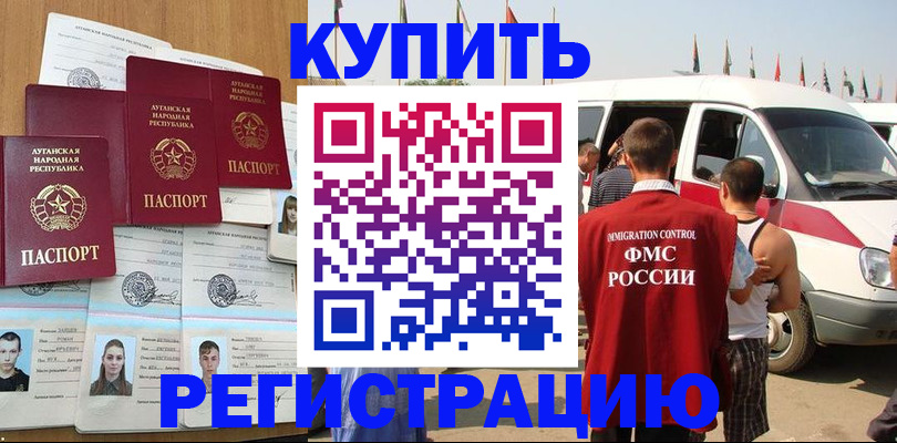 временная регистрация адрес в Невельске