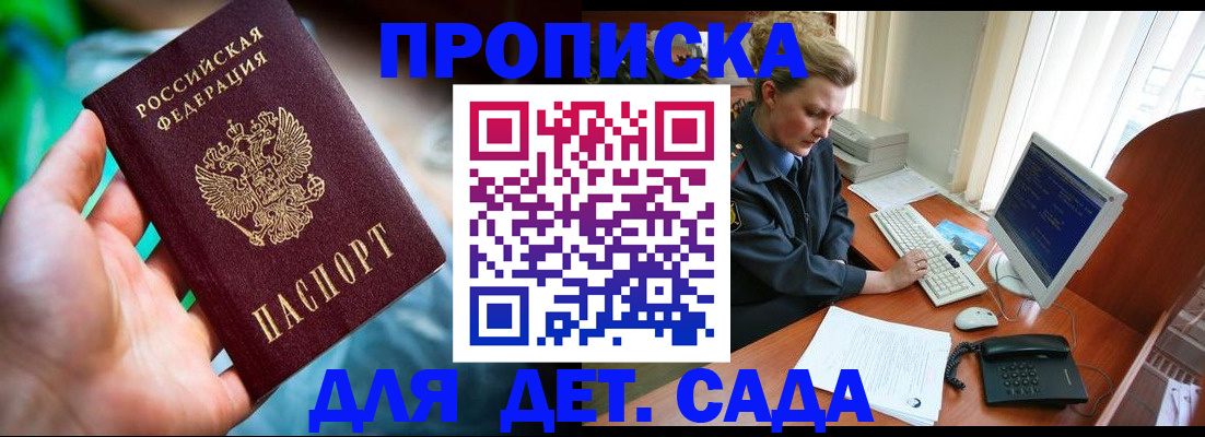 миграционный учет в Невельске