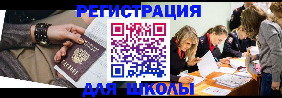 прописка от собственника в Невельске