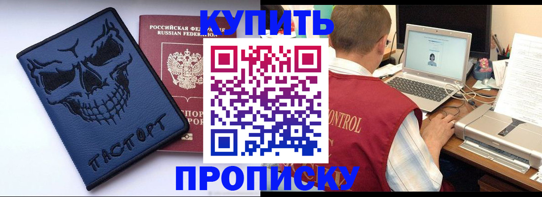 временная регистрация недорого в Невельске